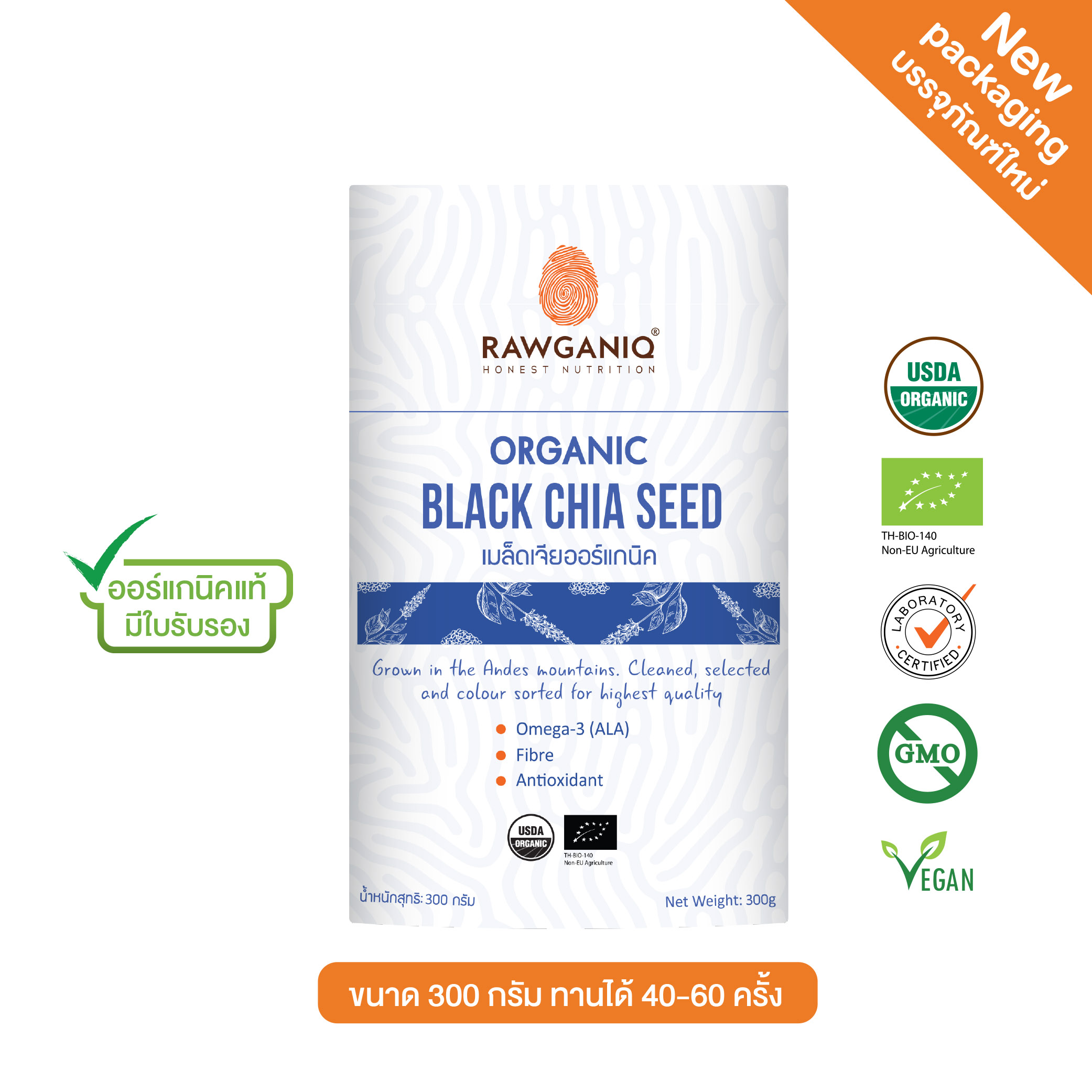 Organic Black Chia Seeds